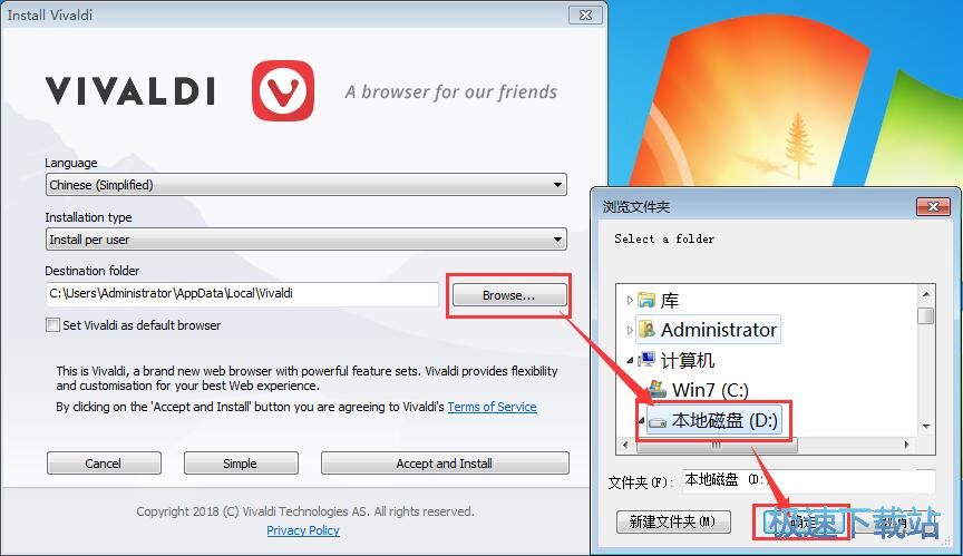 Vivaldi安装教程