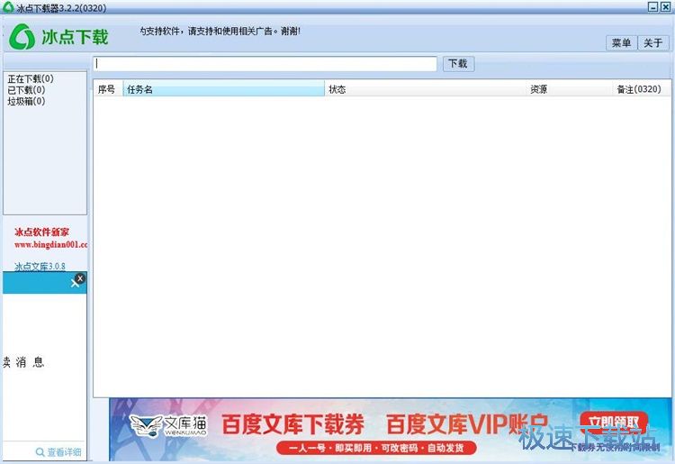 图：下载在线文件教程