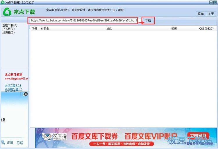 图：下载在线文件教程