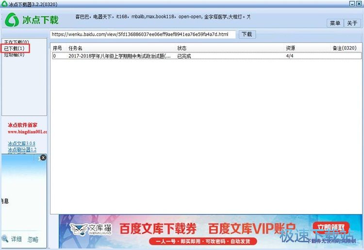 图：下载在线文件教程