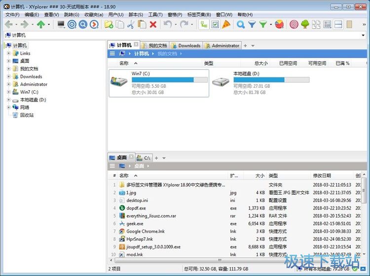图：删除文件教程