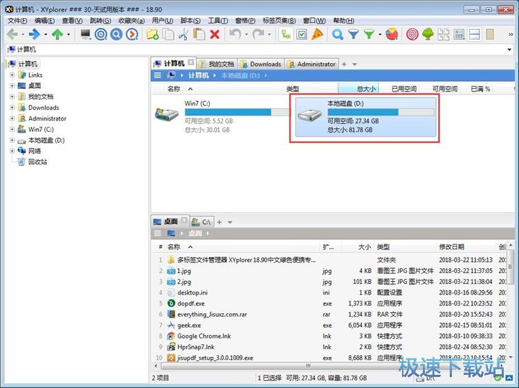 图：删除文件教程