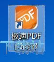 图：阅读本地PDF文件教程