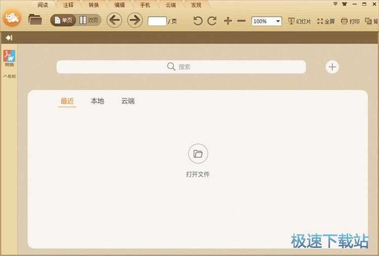 图：阅读本地PDF文件教程