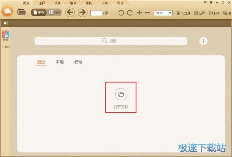 图：阅读本地PDF文件教程