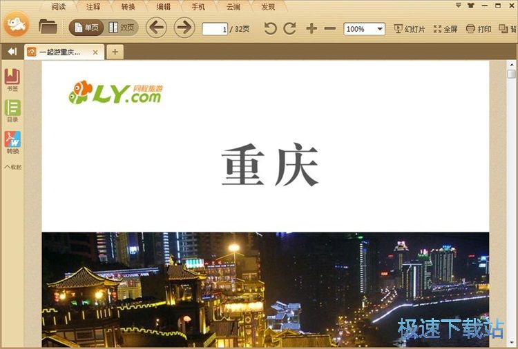 图：阅读本地PDF文件教程