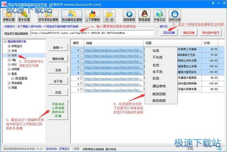 图：使用方法