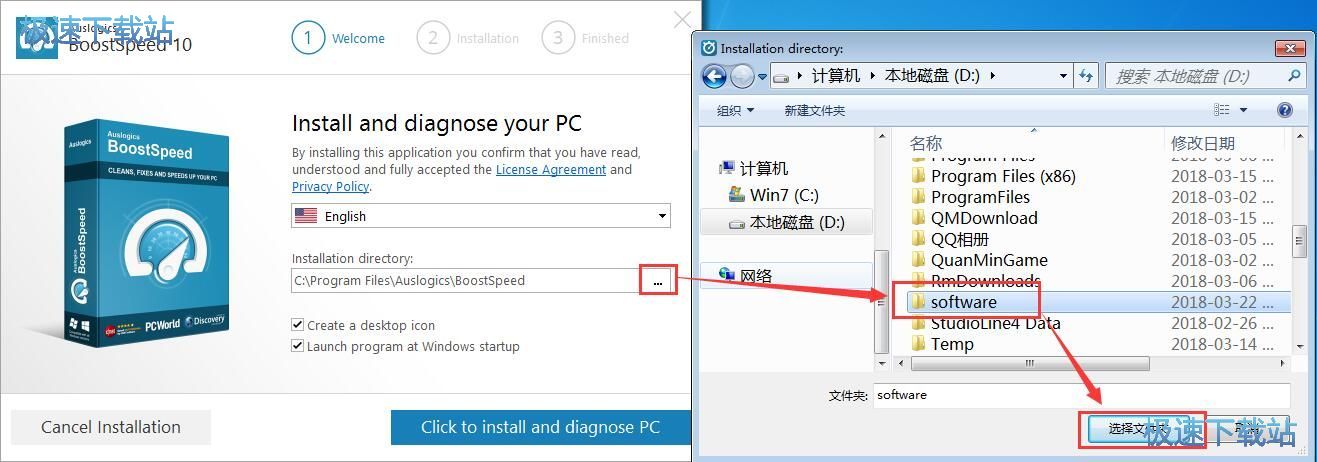 BoostSpeed安装教程