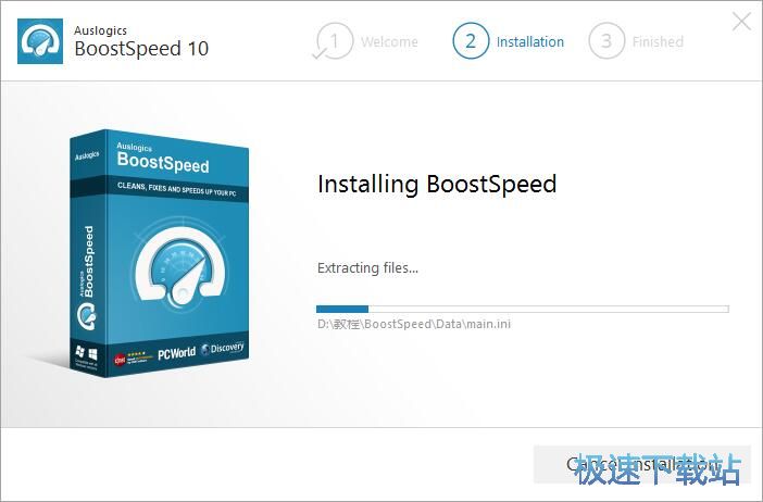 BoostSpeed安装教程