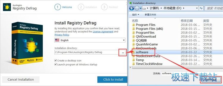 Registry Defrag安装教程