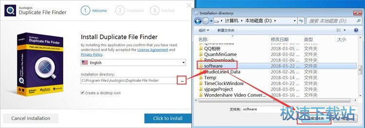 图：Auslogics Duplicate File Finder安装教程