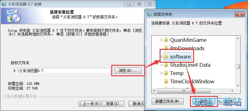 图：火车浏览器安装教程