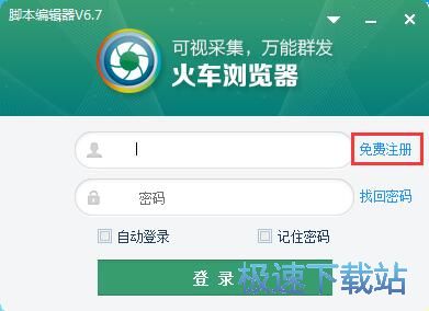 图：注册账号教程