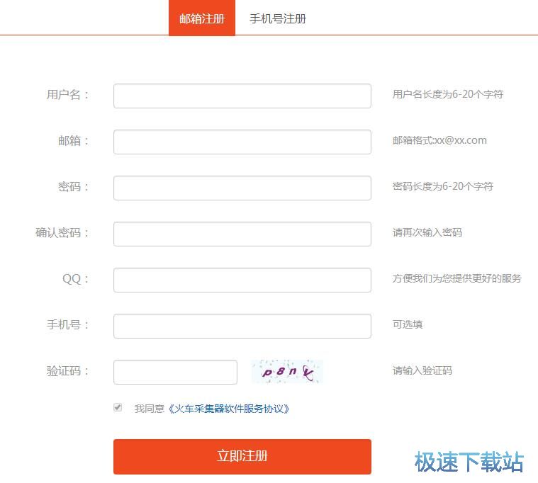图：注册账号教程