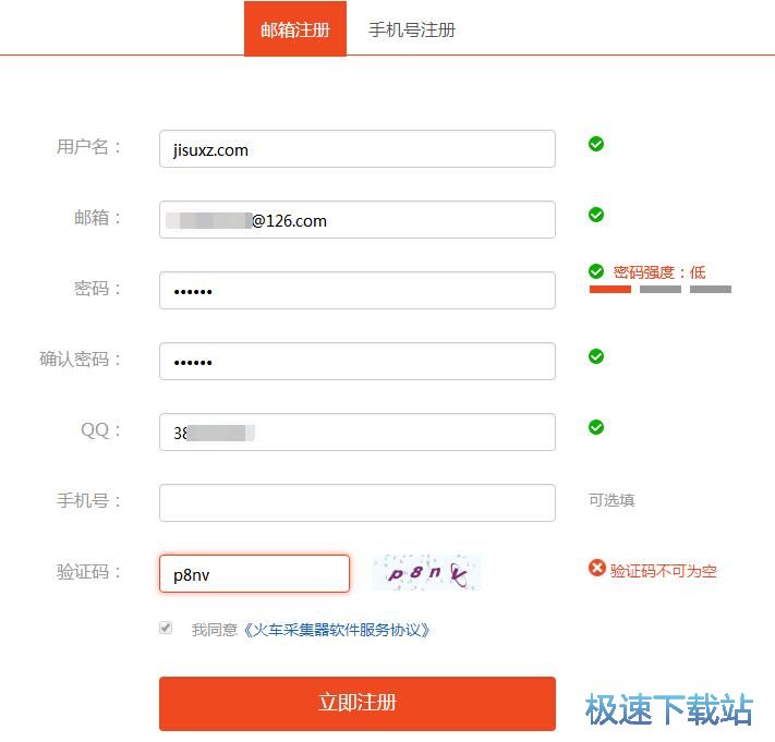 图：注册账号教程
