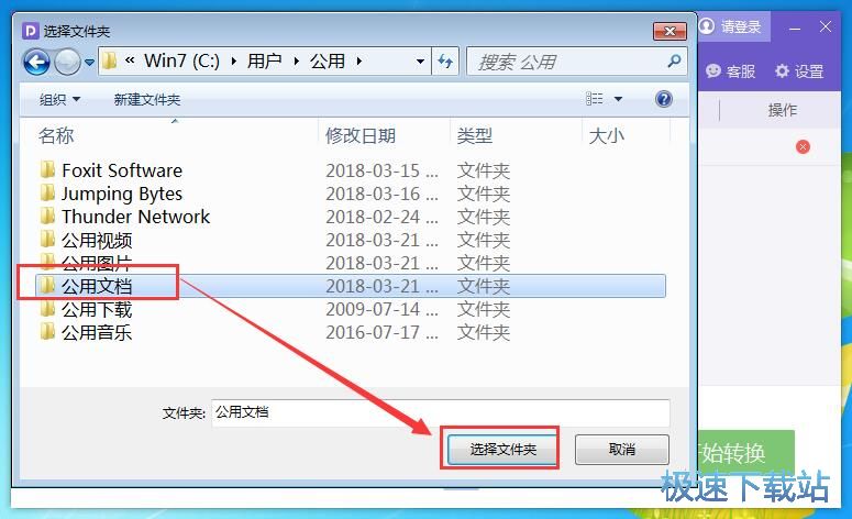 图：PDF转Word教程