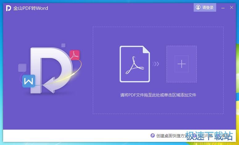 图：PDF转Word教程