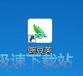 图：豌豆荚3.0评测