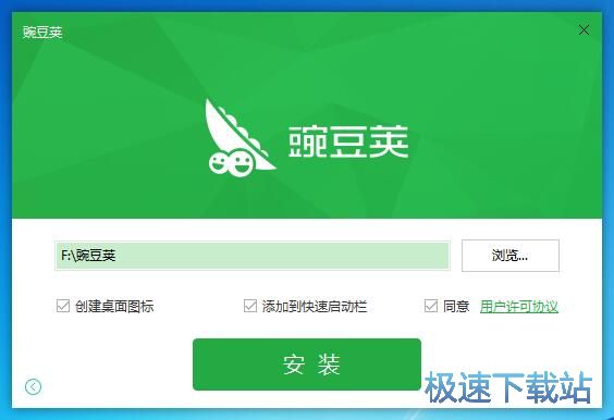 图：豌豆荚3.0评测