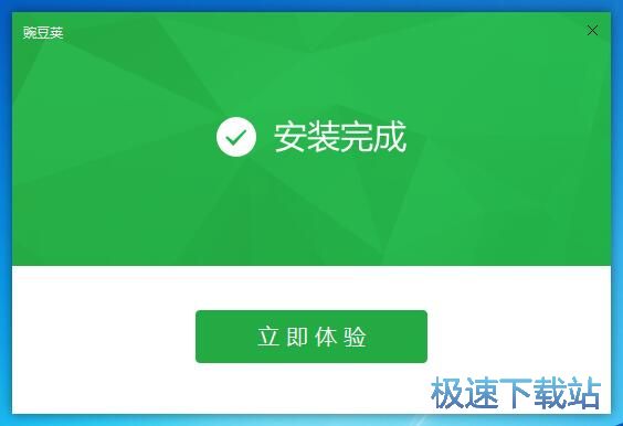 图：豌豆荚3.0评测