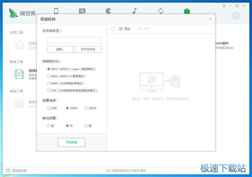 图：豌豆荚3.0评测