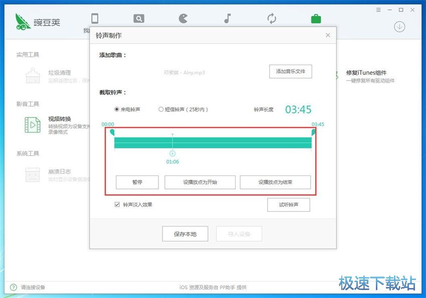 图：豌豆荚3.0评测
