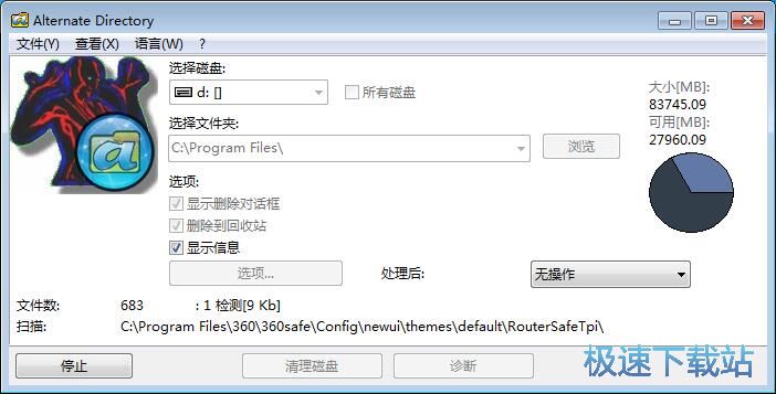 图：扫描删除顽固文件教程