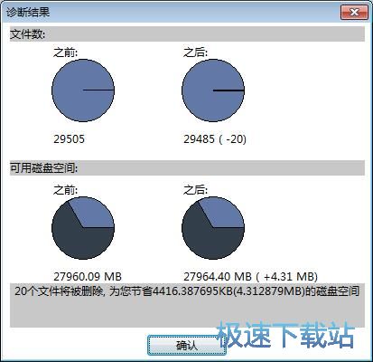 图：扫描删除顽固文件教程