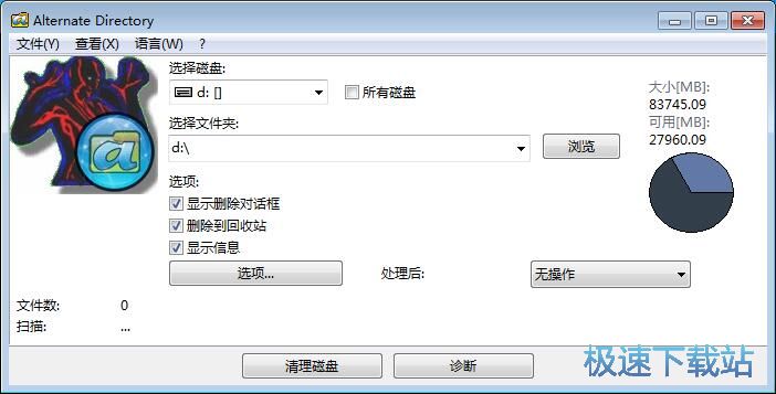 图：扫描删除顽固文件教程
