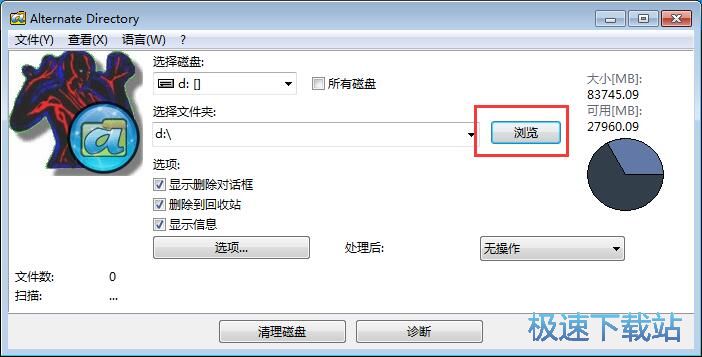 图：扫描删除顽固文件教程