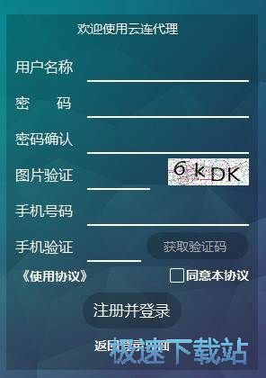 图：下载注册使用
