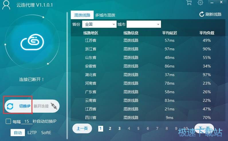 图：下载注册使用