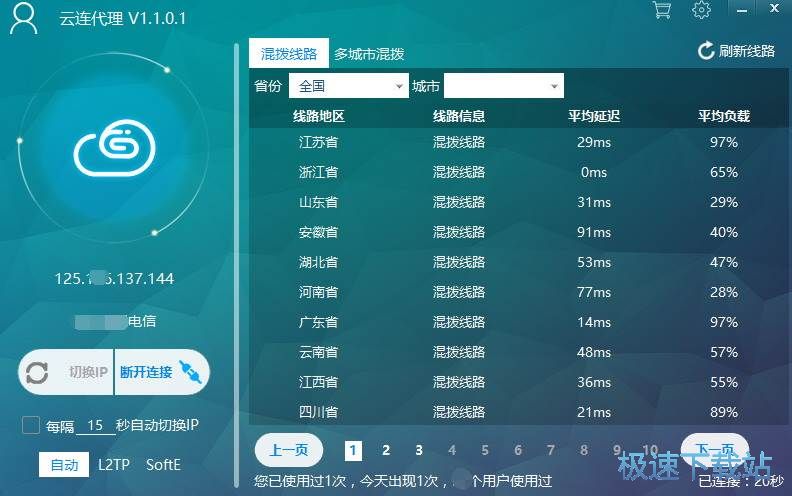 图：下载注册使用
