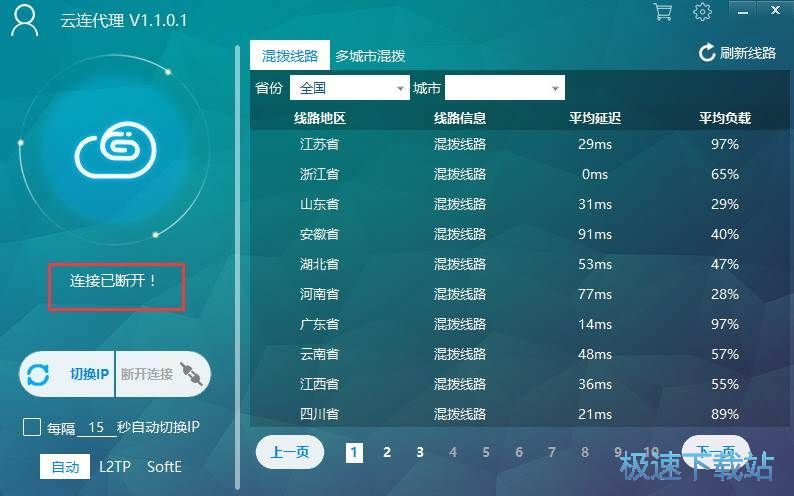 图：下载注册使用