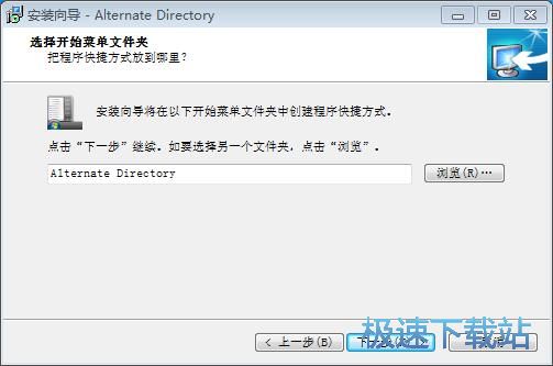 图：Alternate Directory安装教程