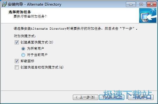 图：Alternate Directory安装教程