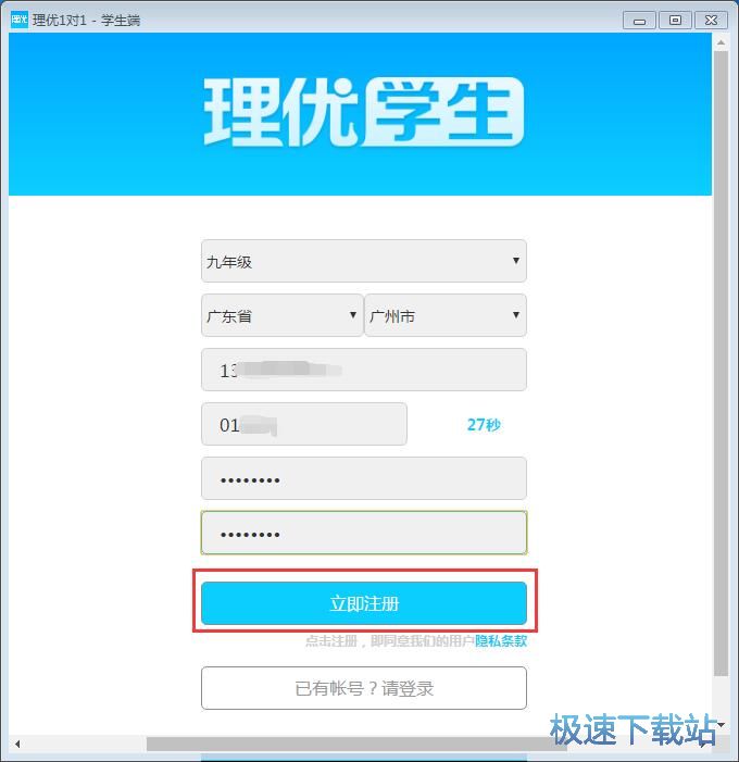 图：注册账号教程