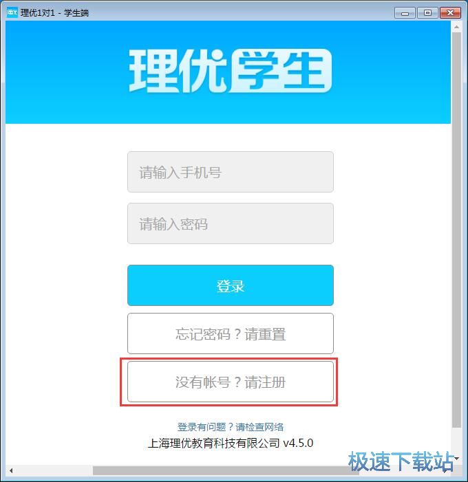 图：注册账号教程