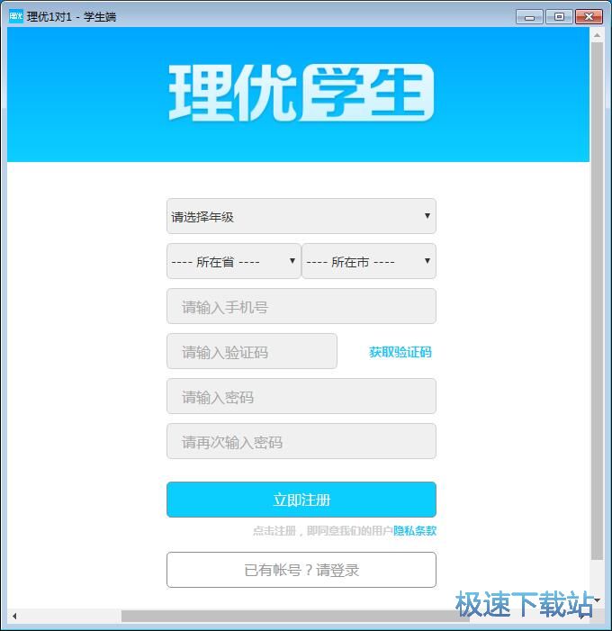 图：注册账号教程
