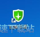 图：百度杀毒5.4评测
