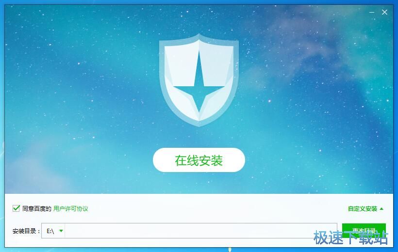 图：百度杀毒5.4评测