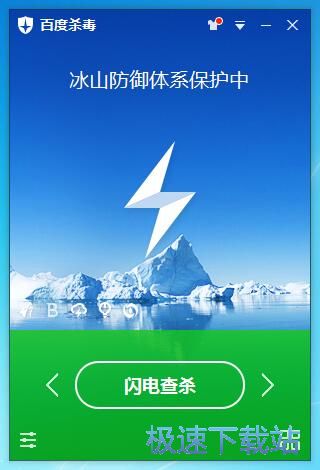 图：百度杀毒5.4评测