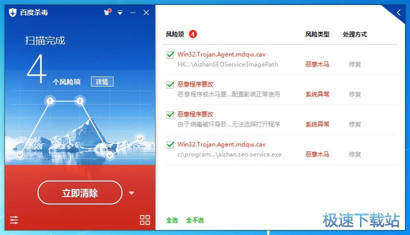 图：百度杀毒5.4评测