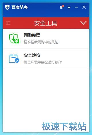 图：百度杀毒5.4评测