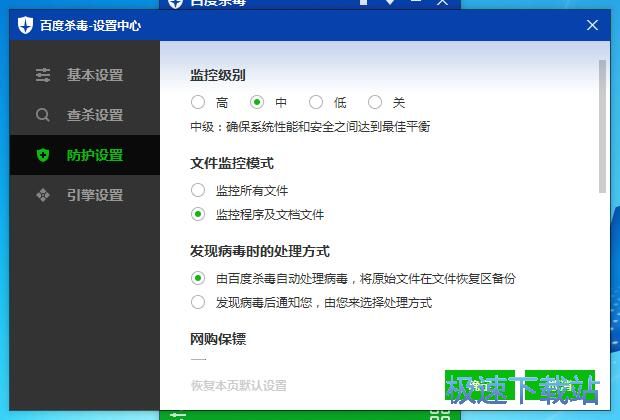 图：百度杀毒5.4评测