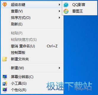 图：添加/删除右键菜单功能教程
