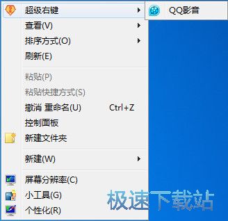 图：添加/删除右键菜单功能教程