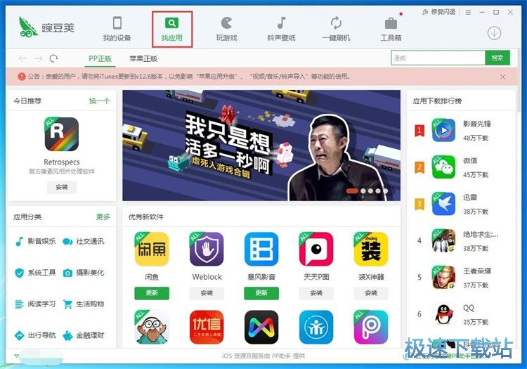图：下载安装应用星空综合app官网登录入口教程