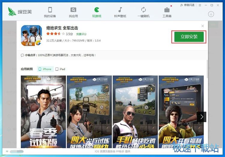 图：下载安装应用星空综合app官网登录入口教程