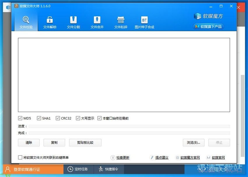 图：软媒魔方6.21评测